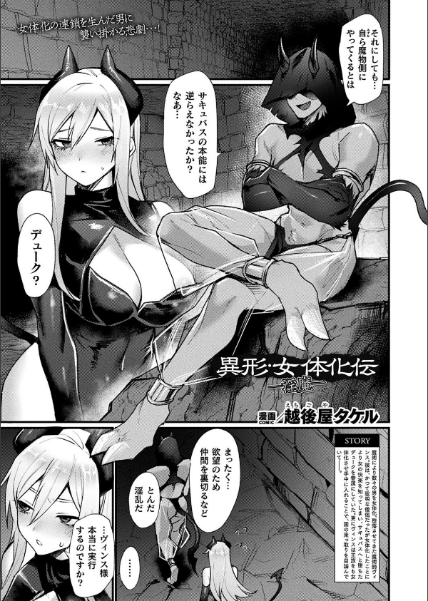 コミックアンリアル Vol.116_43枚目の画像